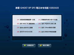 惠普  GHOST WIN7 SP1 装机版旗舰版（32位）V2011.0