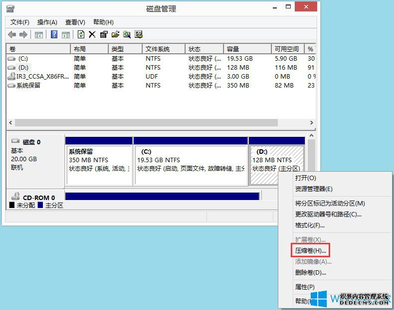 Win8怎么分区？Win8硬盘分区方法