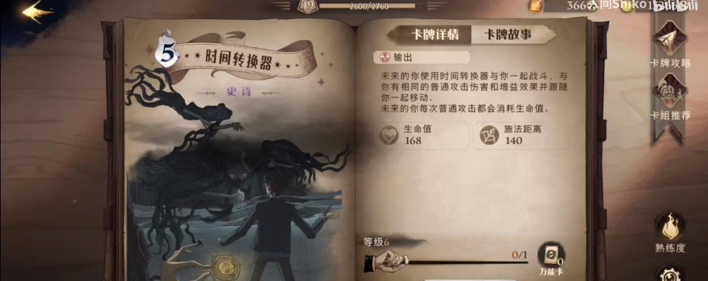 霍格沃茨之遗新版：魔法学校全新登场！