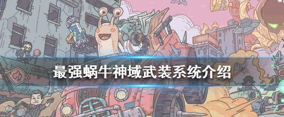 最强蜗牛Win操作系统2023：分析报告