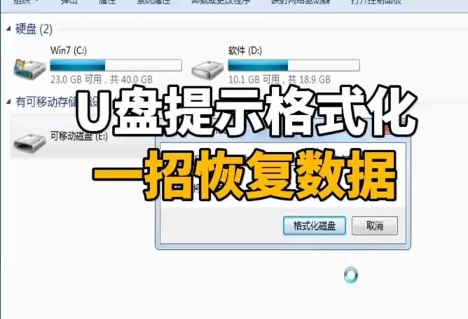 格式化u盘无法格式化怎么办_u盘无法格式化_格式化u盘无法格式化