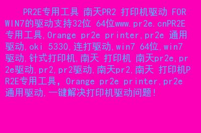 打印机驱动安装_打印机安装驱动怎么装_打印驱动装机安装方法