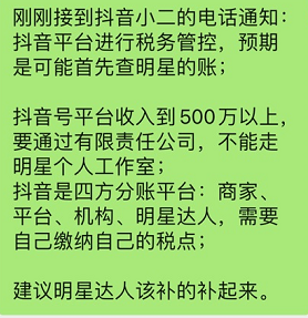 主播赚100万扣多少税_主播税收是20%吗_主播上税