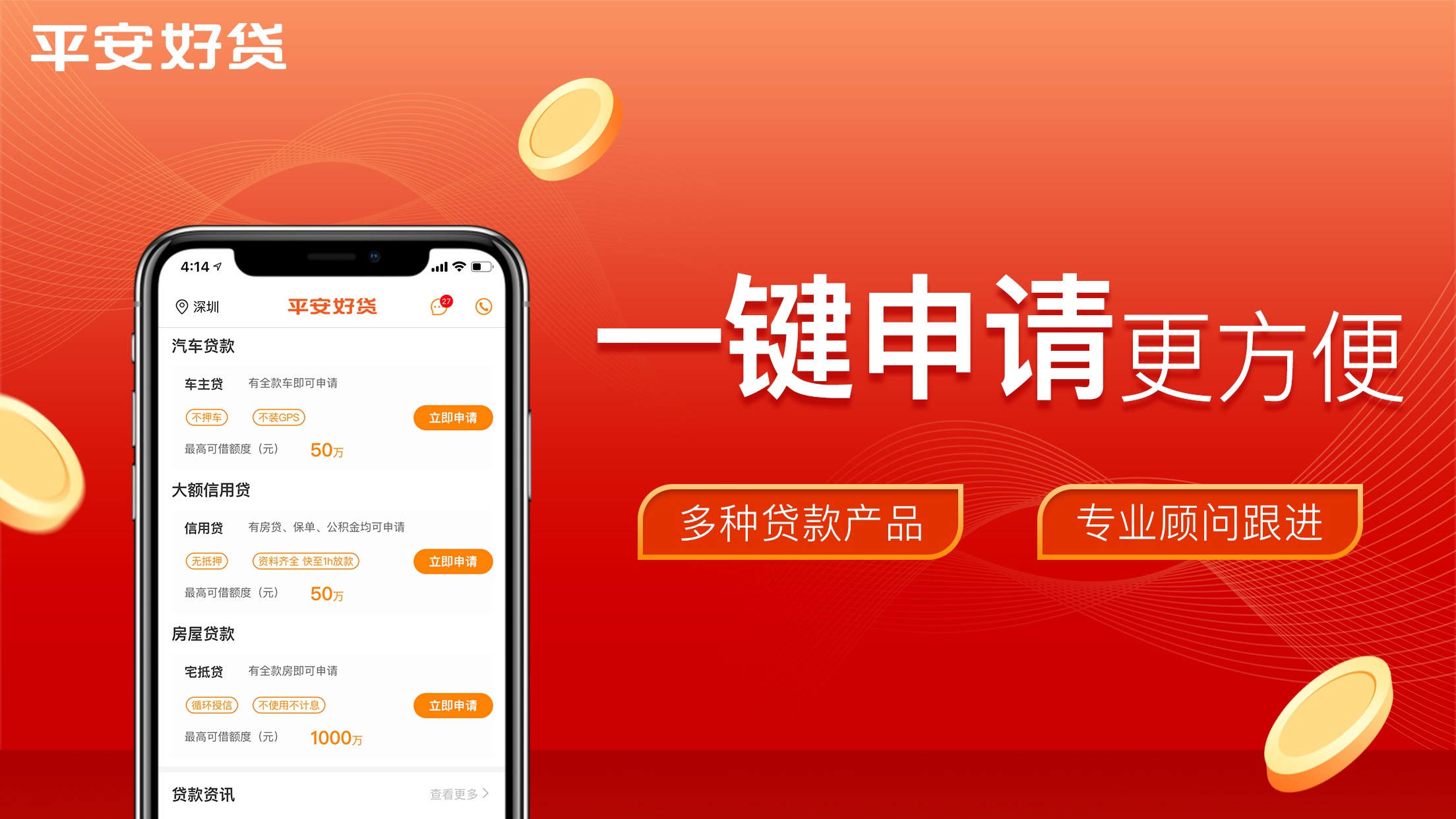 下载一个众安小贷_众安小贷app下载安装_众安小贷借款下载app