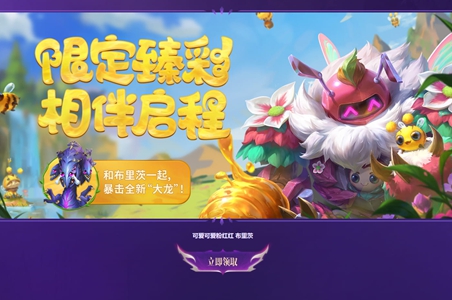 lol领取中心官网_英雄联盟官网领取中心在哪_领取中心lol