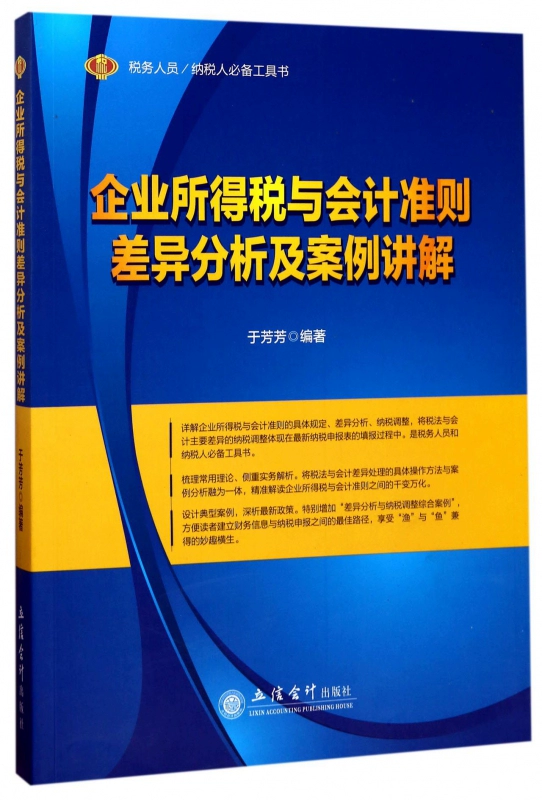 个税客服人工客服电话_个税系统人工客服_个税客户电话