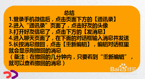 如何查看微信撤回的图片_撤回微信查看图片怎么恢复_微信图片撤回查看器