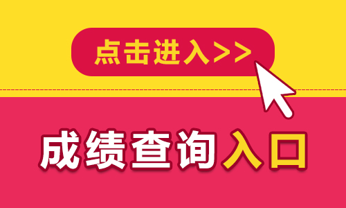 交管12123官方网站查成绩_交管12123在线查询成绩_交管12123成绩查询官网