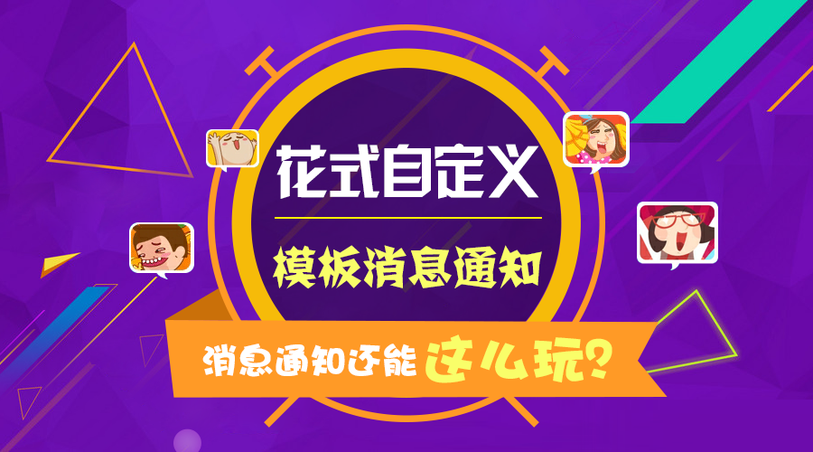 微信公众号发布和群发的区别-微信公众号运营：发布VS群发，你更看重哪个？