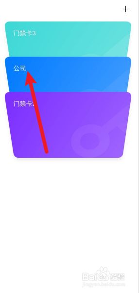 门禁卡下载到手机_门禁卡下载软件_下载门禁卡app