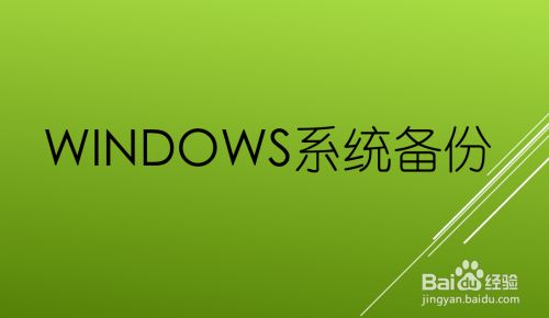 win7如何免费升级win10系统-Win7用户免费升级Win10，三步搞定