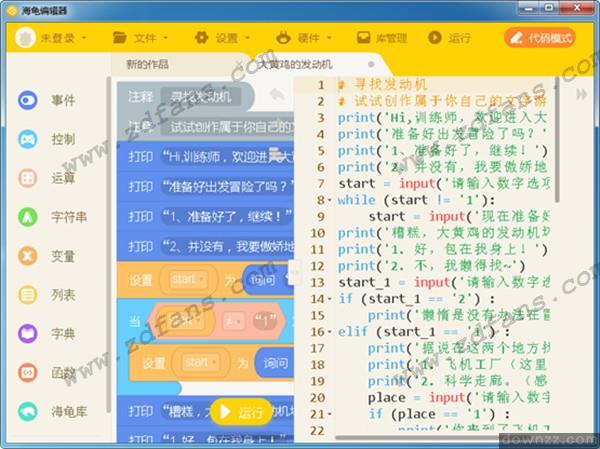 devc编写贪吃蛇_用devc++制作贪吃蛇游戏_devc++怎么用