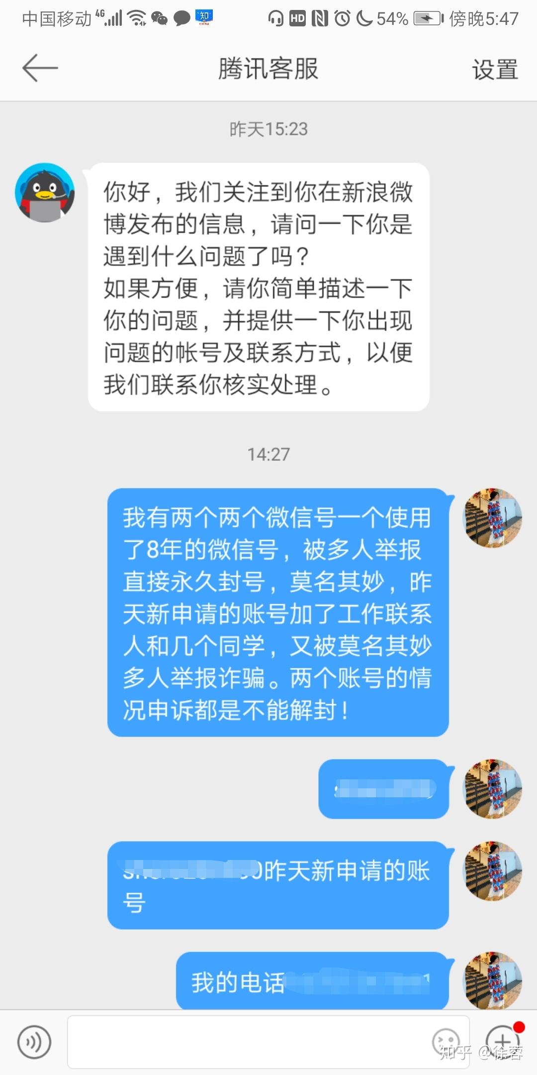 微信违规几次会永久封号_微信违规永久封还能解除吗_微信账号违规永久封停怎么办