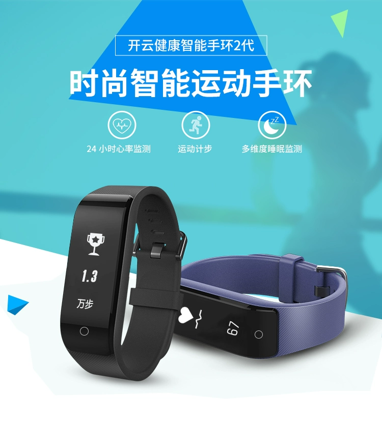 fitpro手环app下载_手环下载的软件叫什么_手环下载什么app