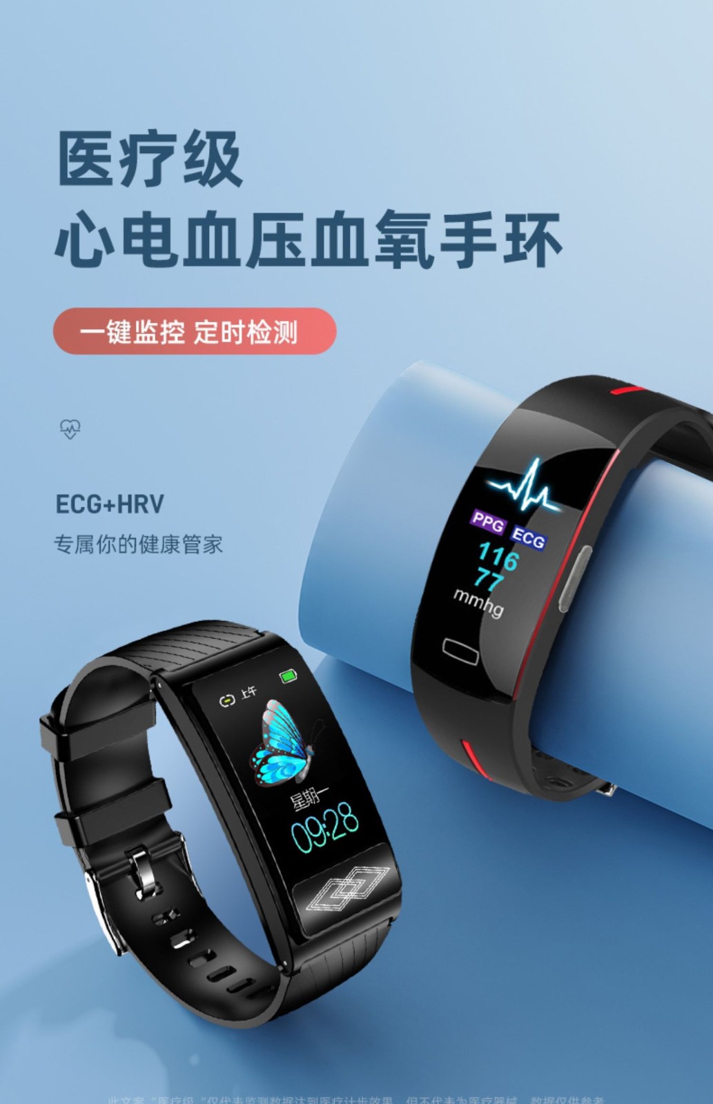 手环下载什么app_fitpro手环app下载_手环下载的软件叫什么