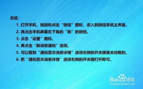 微信设置某人的消息提示_微信为个人设置信息提示音_微信怎么设置专人消息提示音