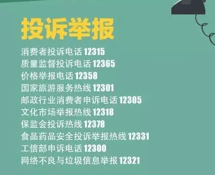 商家投诉美团业务电话_美团怎么投诉商家电话_投诉商家美团电话号码