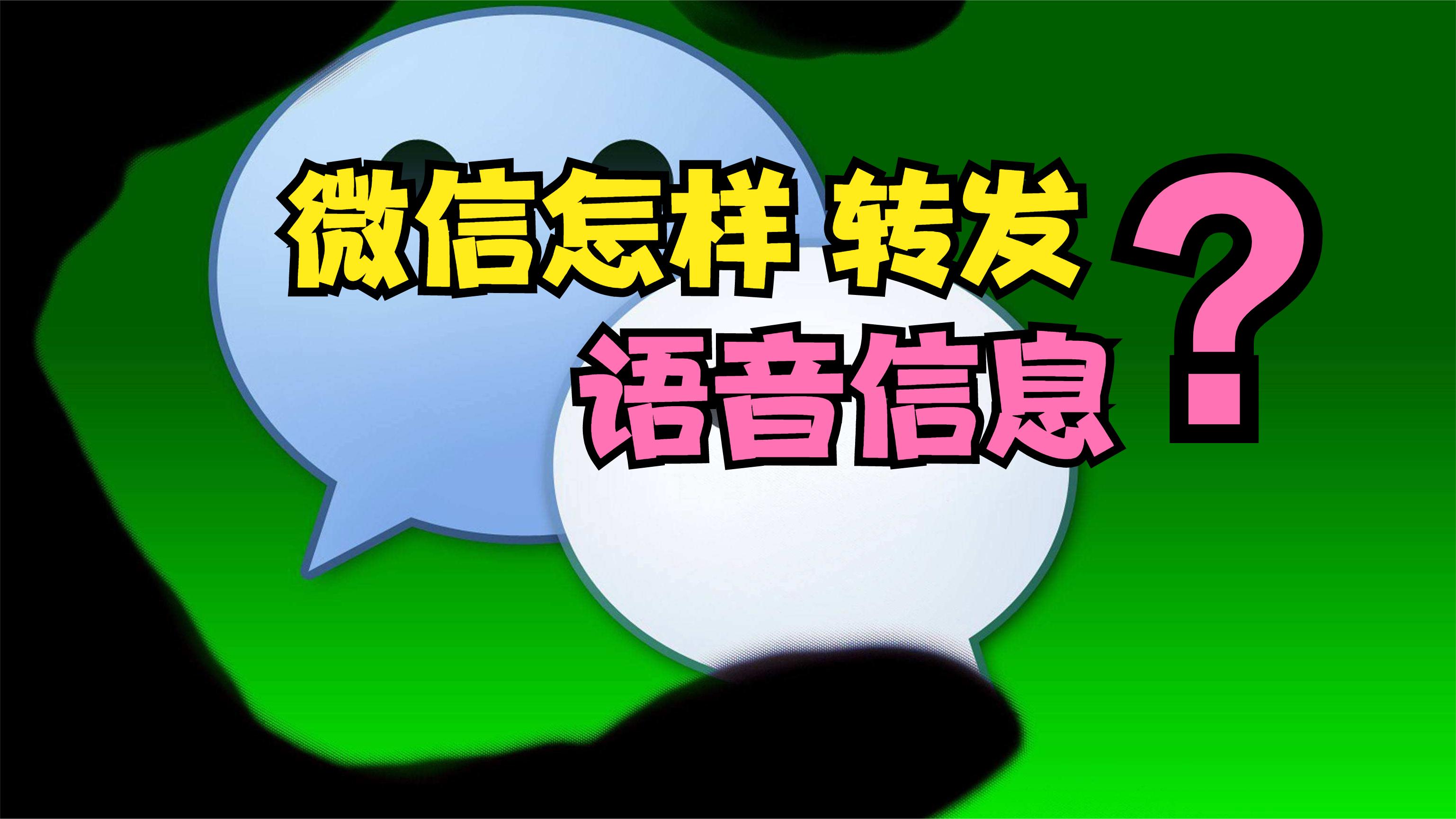 微信语音电话暂时无法接通是什么意思_打微信语音无法接通_微信语音无法接通原因