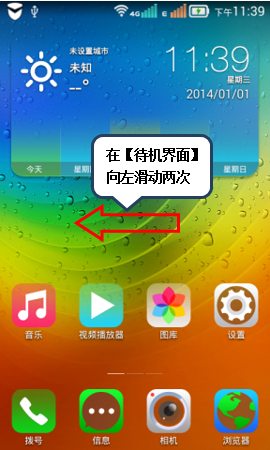 关闭iphone左边搜索_取消苹果左侧搜索_苹果手机取消最左边搜索窗口