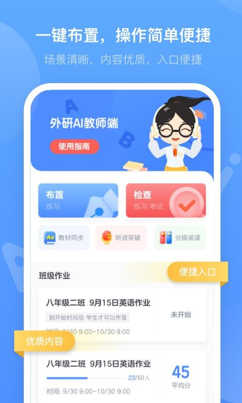 外研随身学app官网下载全攻略，0元畅享海量教材和智能学习功能