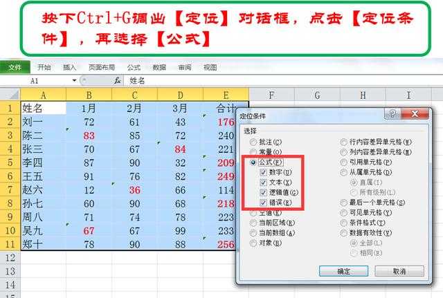 excel锁定公式$怎么用-Excel公式保护大法，让你数据不再丢失