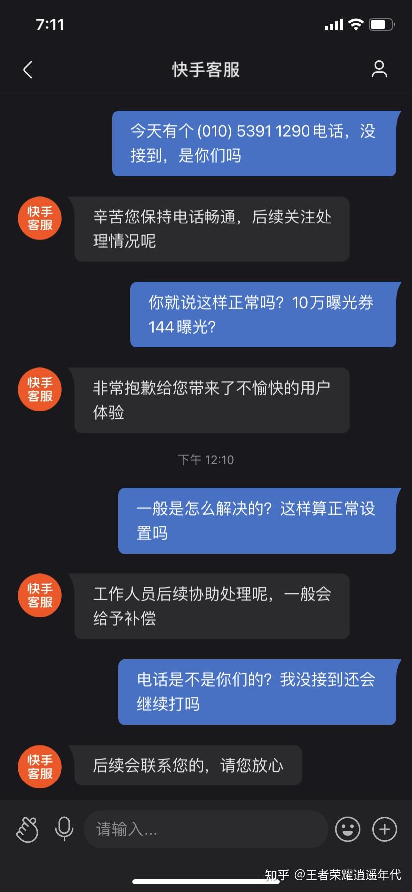 投诉快手平台最有效的电话号码_投诉快手商家最有效的办法_快手怎么投诉