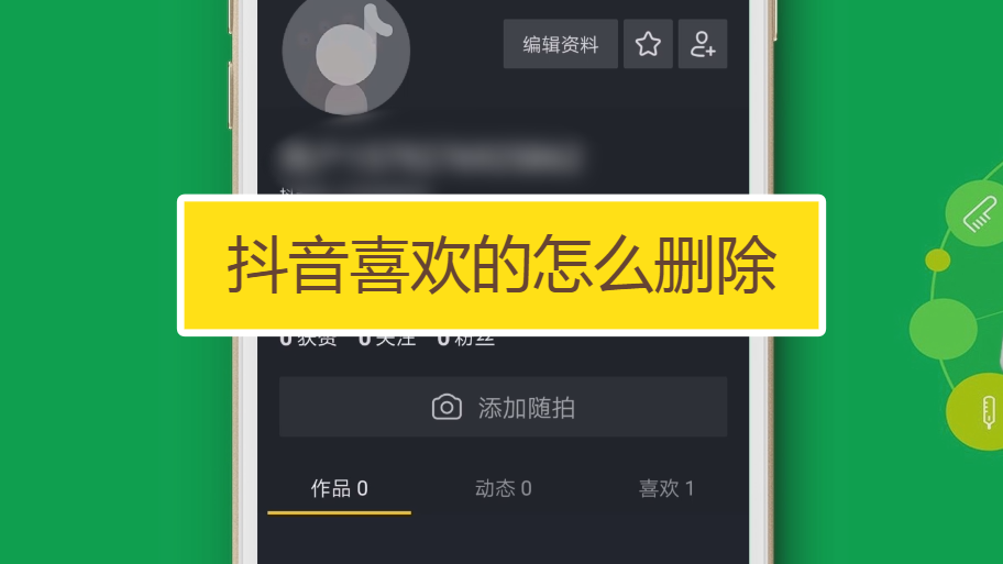 抖音的订单怎么删除_抖音删除订单_抖音dou+订单删除