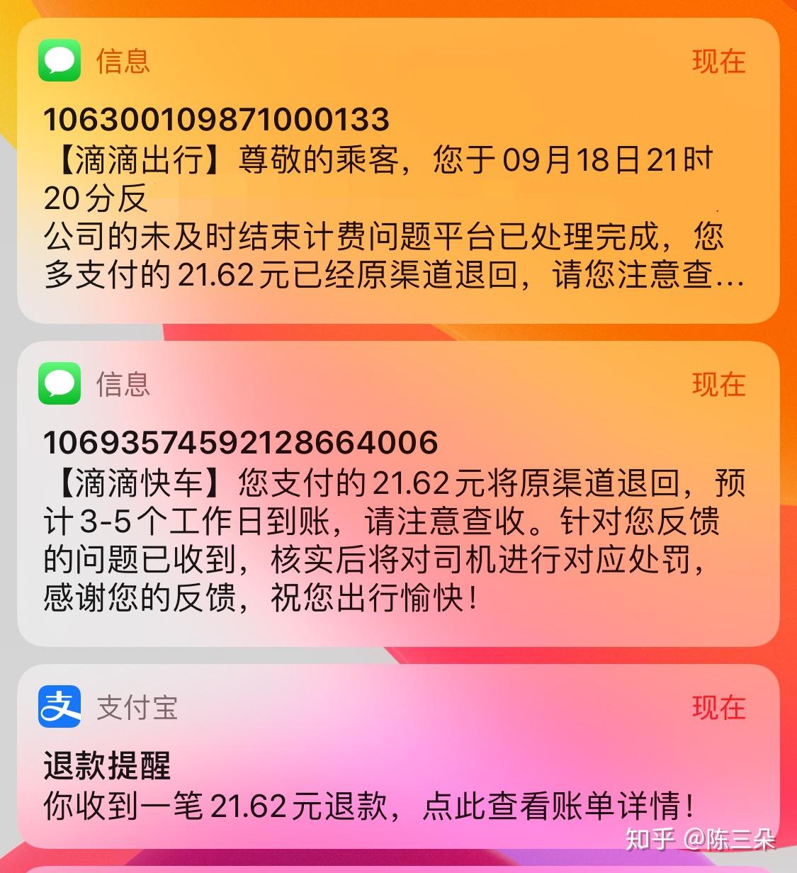 滴滴打车接受拼车如果没拼到人_滴滴远程拼车没拼到人怎么收费_滴滴远途拼车没有拼到人会怎样