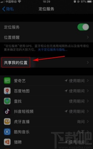 apple关闭家庭_iphone如何关闭家庭邀请_苹果家庭邀请怎么取消