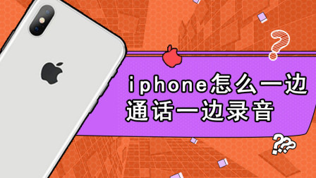 iphone电话断网_打电话断网怎么设置苹果_苹果手机怎么设置打电话不断网