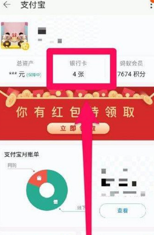 怎么解绑银行卡_如何解梆银行卡_绑定银行卡解绑后真的安全吗