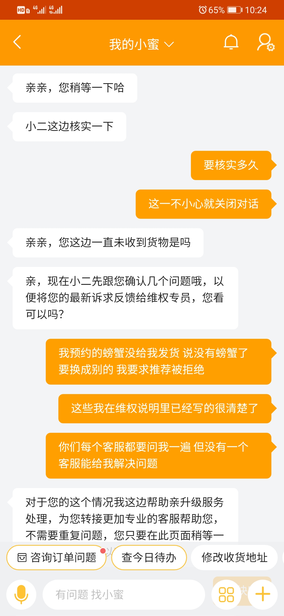 叮咚买菜退款什么意思_叮咚买菜单品退款_叮咚买菜怎么退单个商品