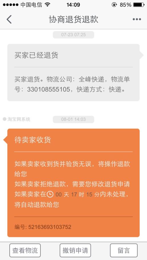 叮咚买菜退款什么意思_叮咚买菜单品退款_叮咚买菜怎么退单个商品