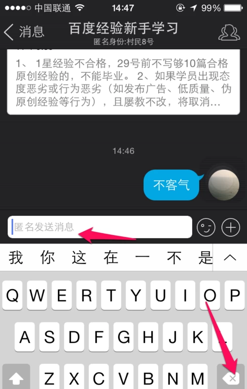 qq群匿名发送消息_匿名消息qq群发怎么发_qq群怎么匿名发消息