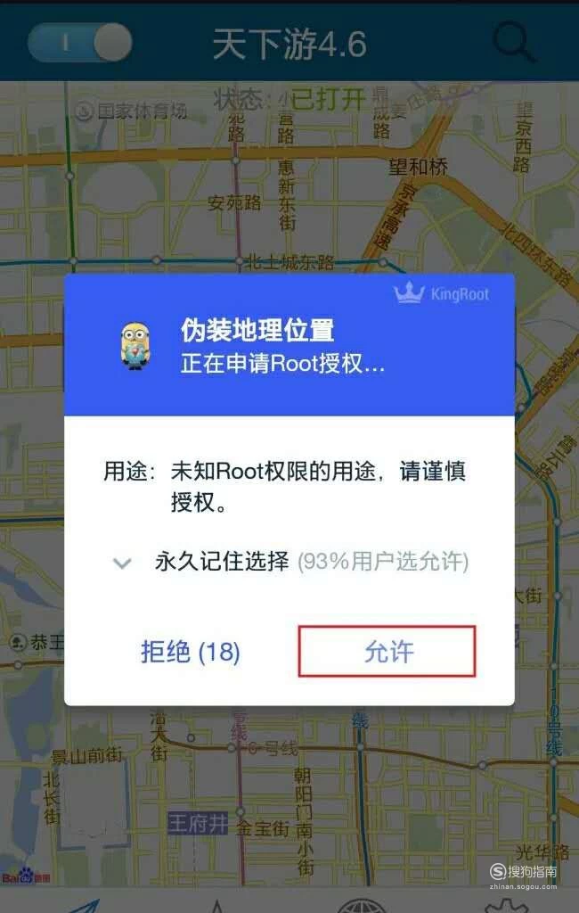 ios微信实时定位修改app_ios微信修改实时定位软件_修改微信定位的app