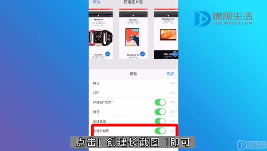 苹果怎么截屏截长图_iphone截长屏图_苹果截图长屏幕截图