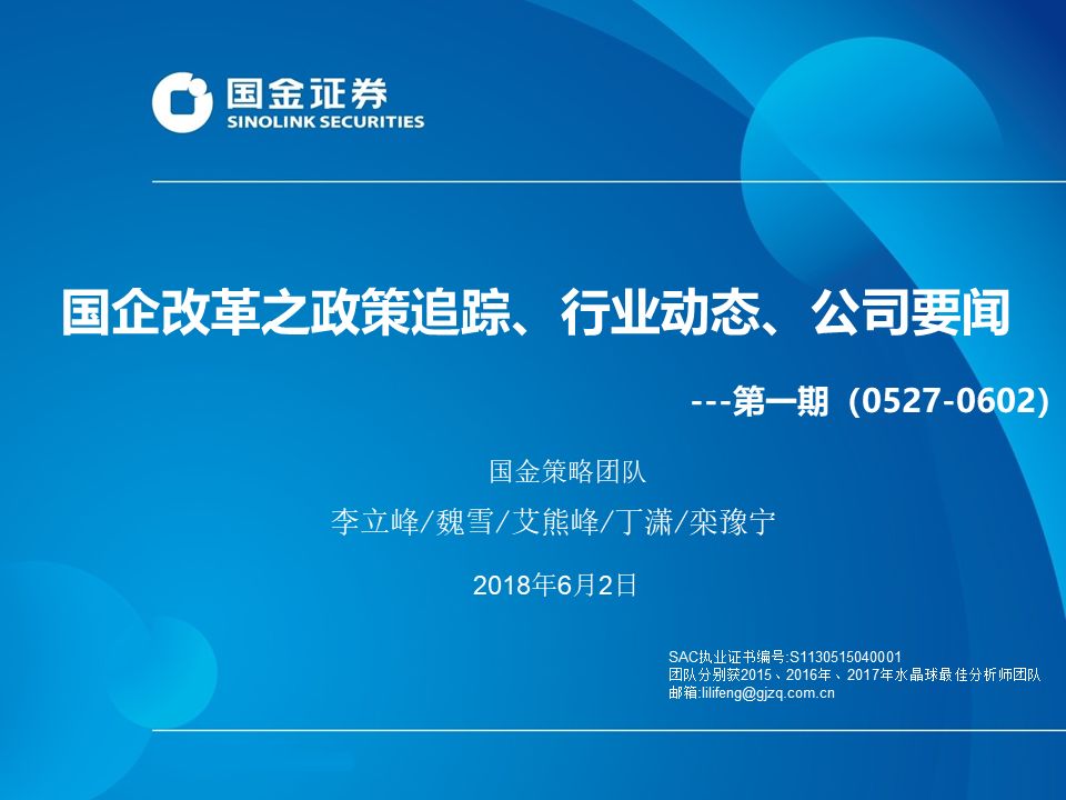 国金公链是国企吗_国金公链是不是区块链_什么是国金公链