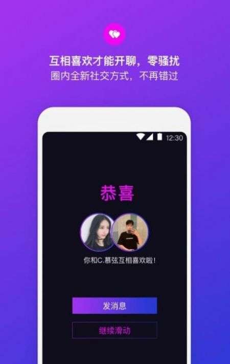 刺激浪漫！有偿约会app带你开启全新约会模式