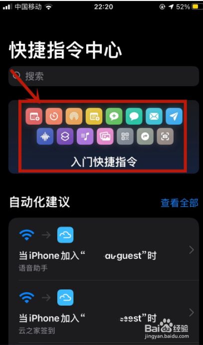 iphone快捷指令怎么用_快捷指令用法_快捷指令用不了怎么回事