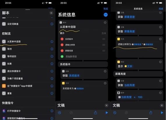 快捷指令用法_快捷指令用不了怎么回事_iphone快捷指令怎么用