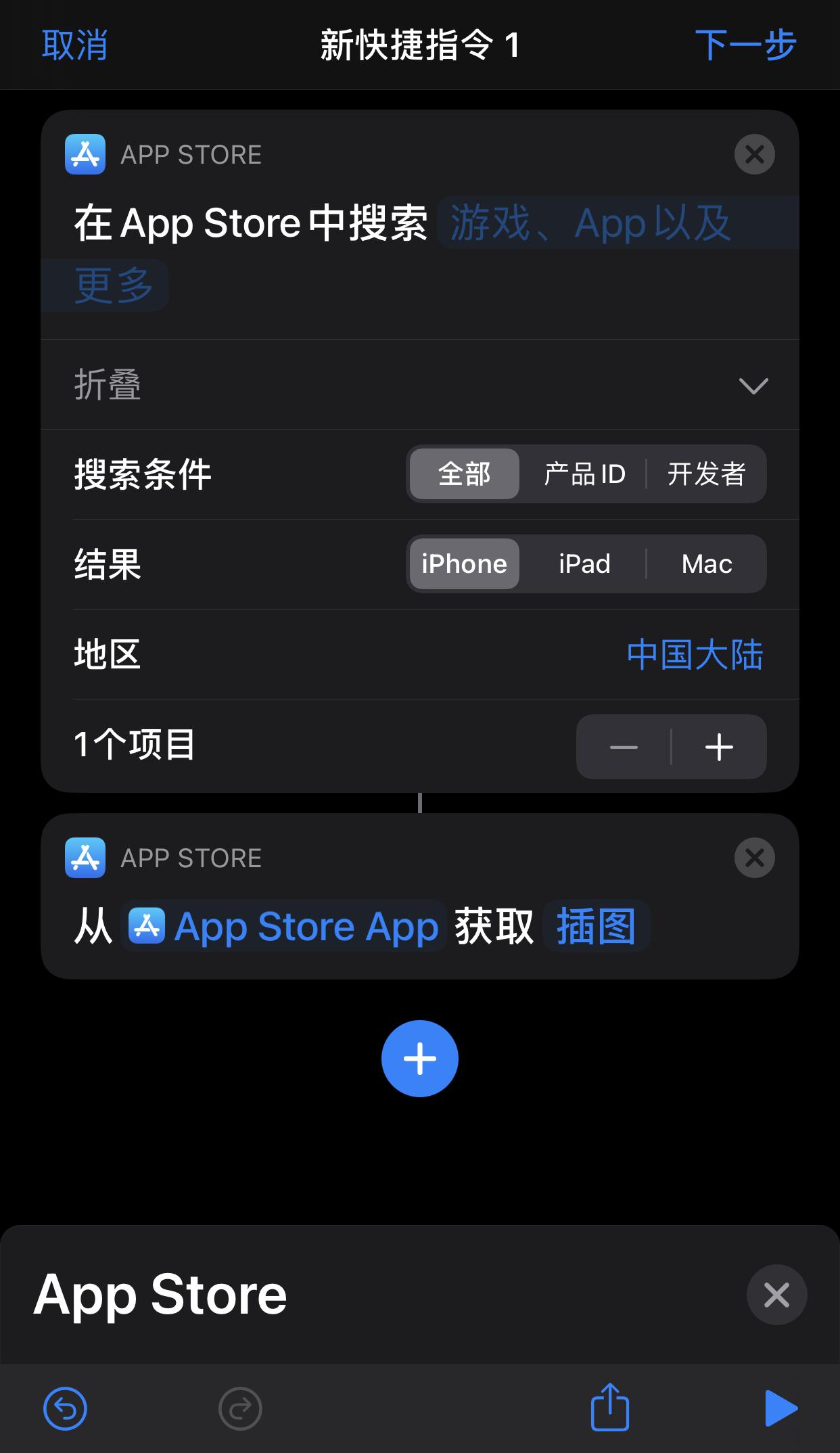 iphone快捷指令怎么用_快捷指令用法_快捷指令用不了怎么回事