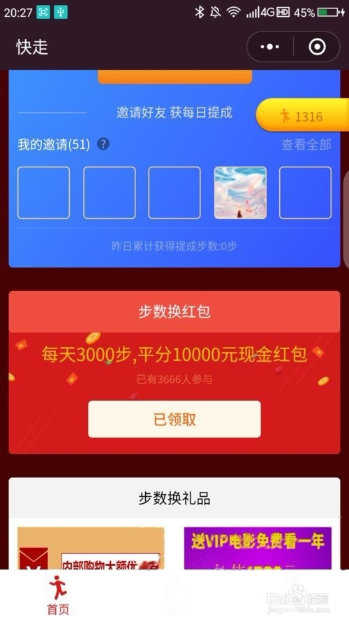 微信运动刷步方法_微信运动怎么修改步数_微信数钞票表情