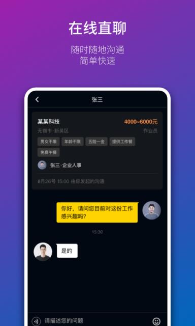 boss直聘微信号怎么改_boos直聘招聘信息怎么修改_boss直聘修改微信