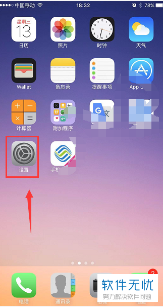 如何设置iphone13电池显示百分比-iPhone13新玩法，电量百分比大揭秘