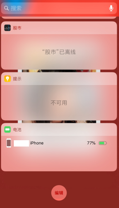 ios13电池百分比显示_如何设置iphone13电池显示百分比_苹果13百分比电量