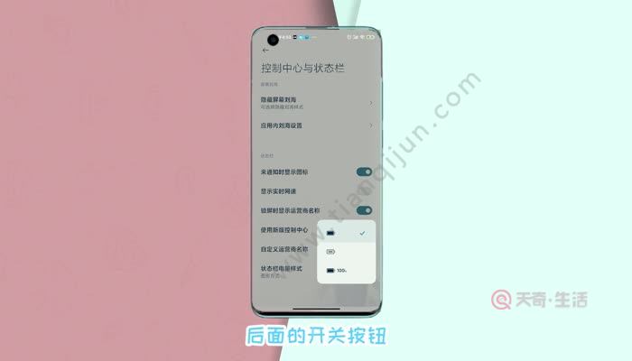 如何设置iphone13电池显示百分比_ios13电池百分比显示_苹果13百分比电量