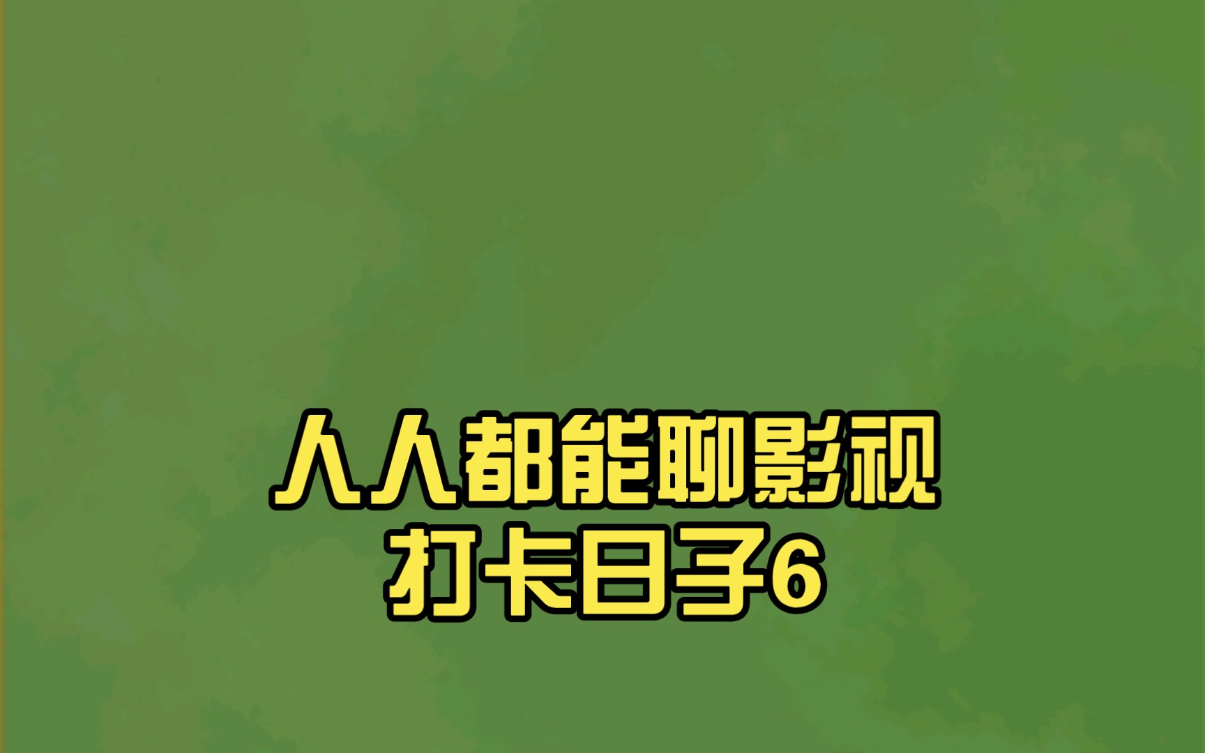 午夜视频下载：合法性、可靠性、安全性一网打尽