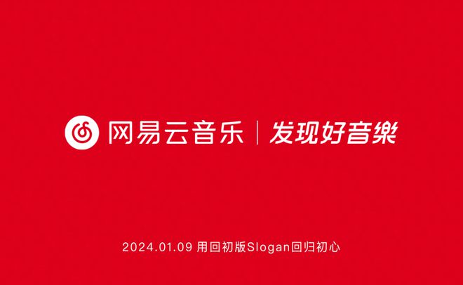 网易云听歌首页_网易云怎么看一首歌曲播放了多少遍_播放网易云音乐