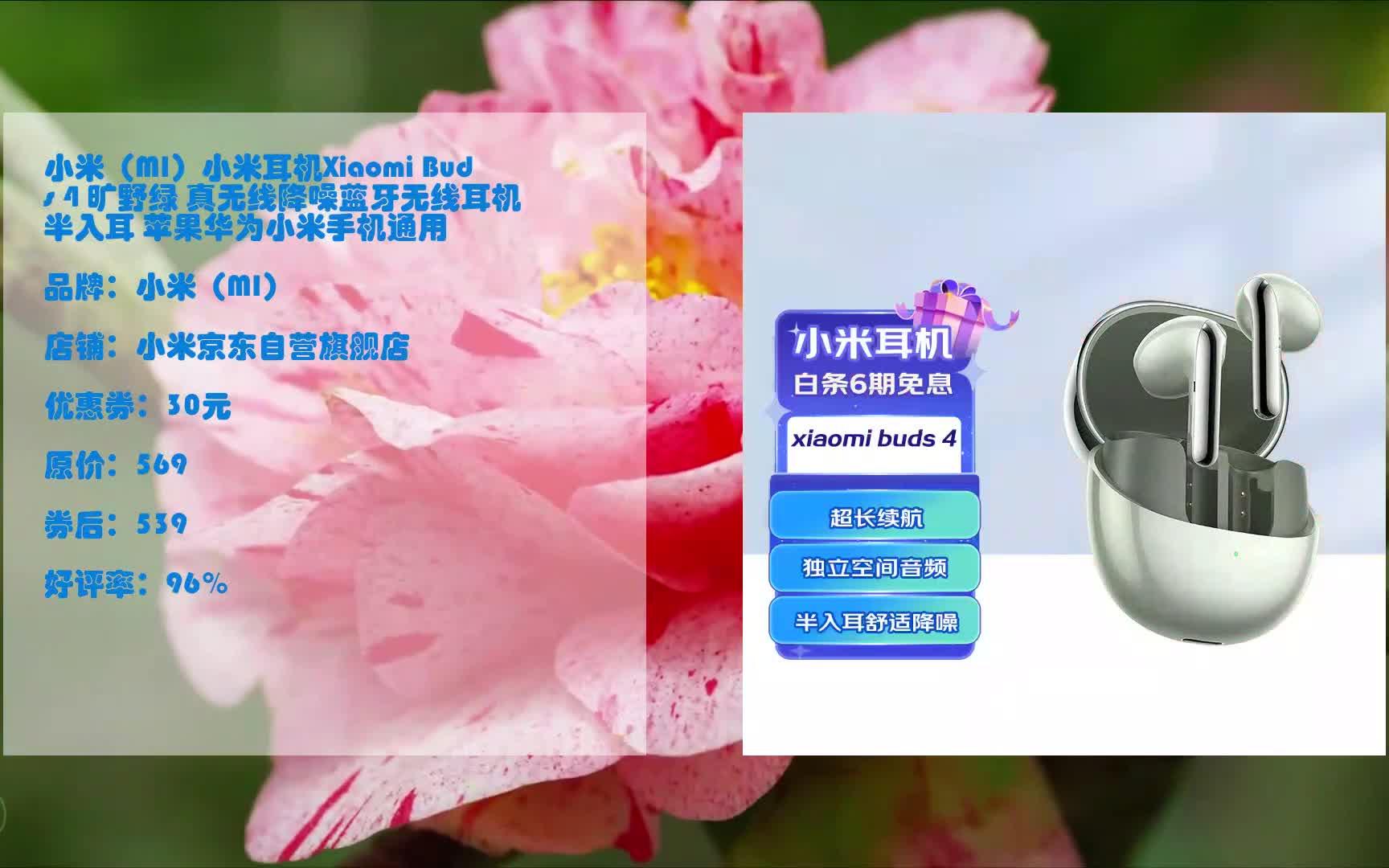 小米buds4耳机说明书_小米buds4pro_小米buds4