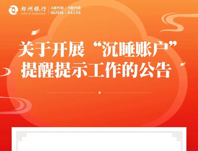 浙江省农村信用社手机银行下载app-浙江省农村信用社手机银行全功能操作攻略